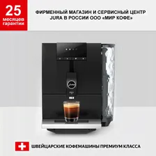 JURA Автоматическая кофемашина ENA 4 FULL METROPOLITAN BLACK, черный