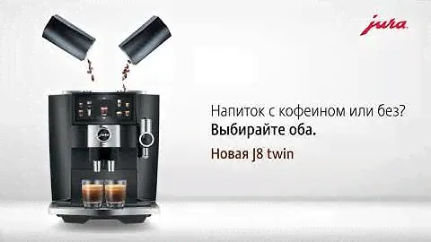 Новая кофемашина J8 twin – удвоенная мощность и максимальная гибкость
