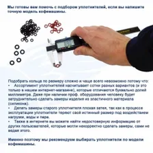 Ремкомплект дренажного клапана для кофемашины Jura, 911315