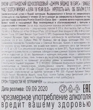 Jura 18 years old Виски Джура Эйджд 18 лет 0.7л в подарочной тубе