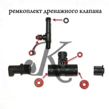 Комплект оригинальных уплотнителей дренажного клапана JURA