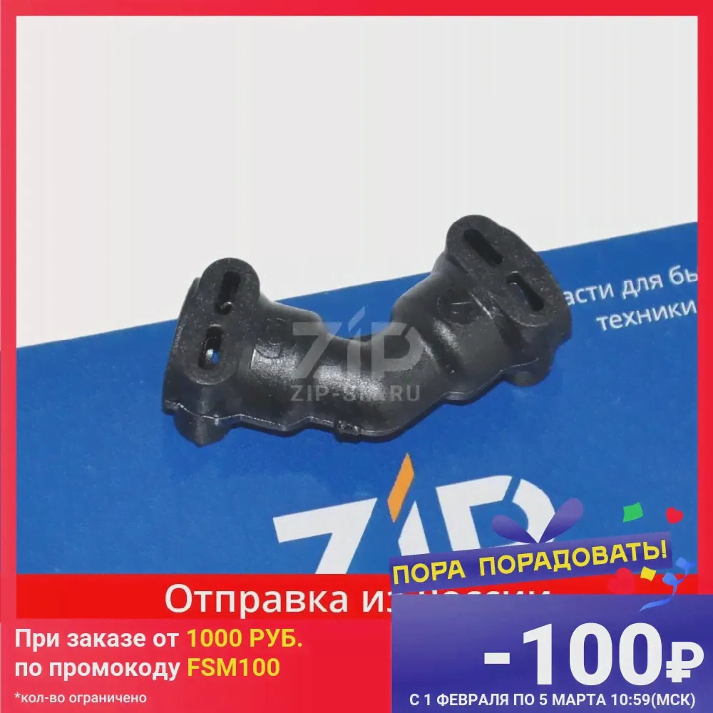 🛍 Соединитель шлангов и термоблока кофемашины JURA (V-образный), 55 градусов, зам. ES0063049, 69962 70193
