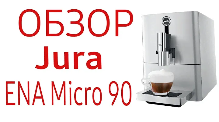 Кофемашина Jura ENA Micro 90 (15061)